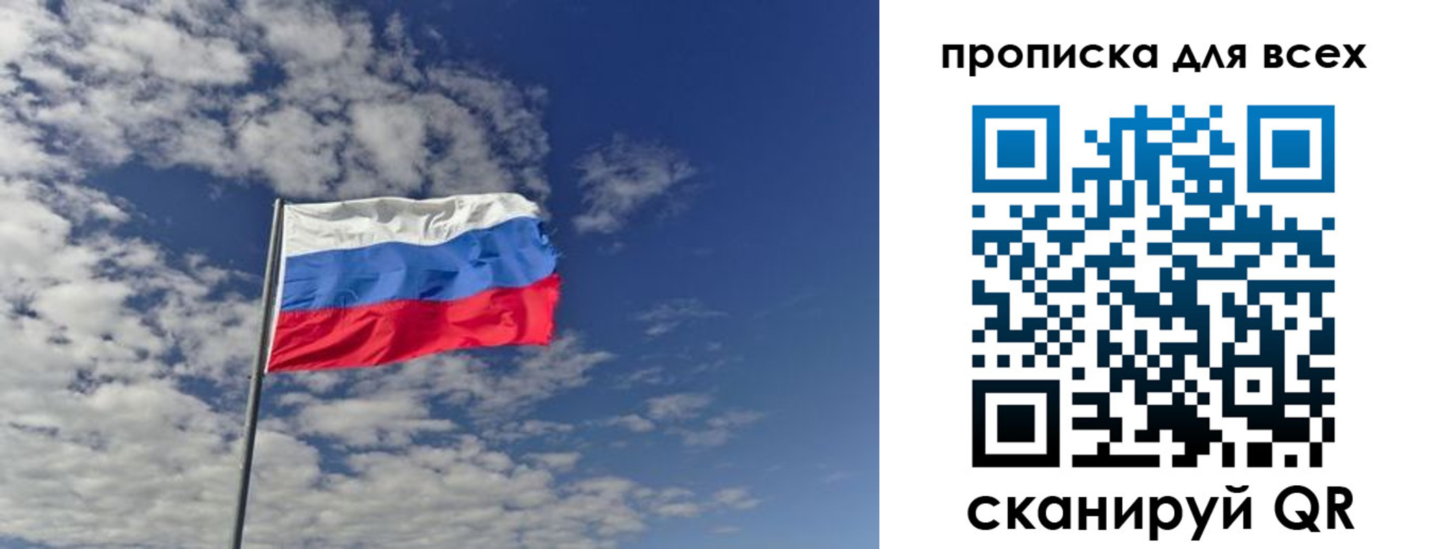 прописка от собственника в Опочке