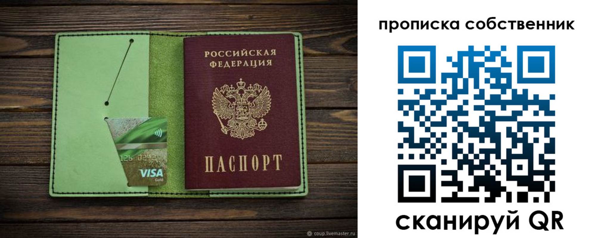 временная регистрация надежно в Опочке
