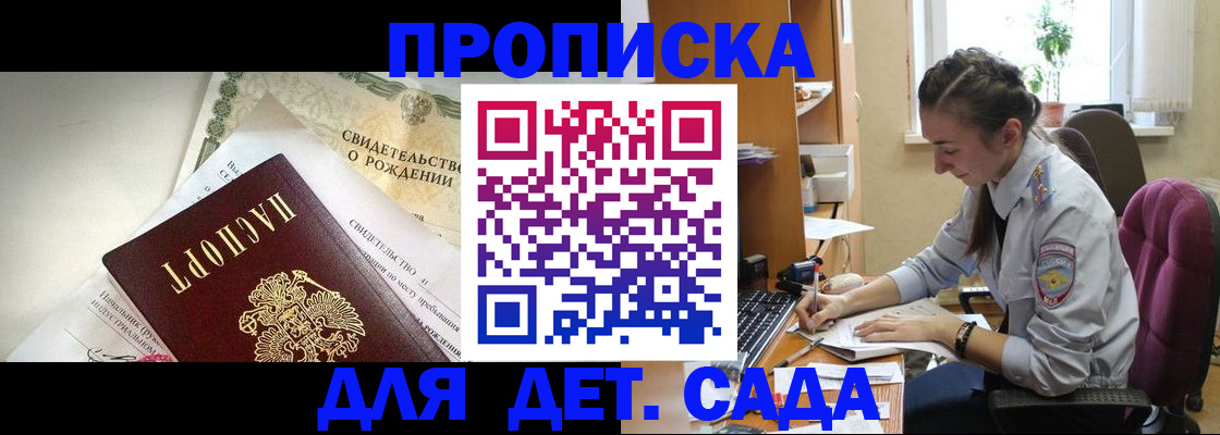 прописка поиск в Опочке