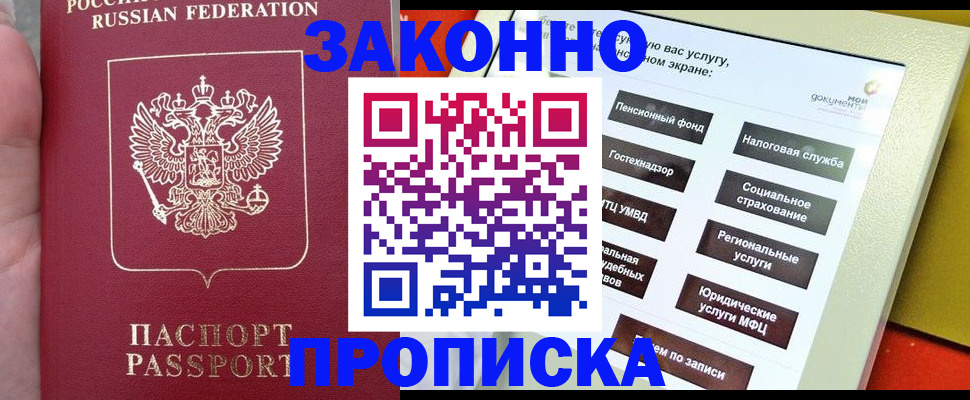 прописка для школы в Опочке